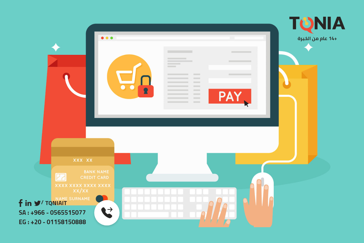 تحسين صفحة الدفع في المتجر الإلكتروني لزيادة المبيعات