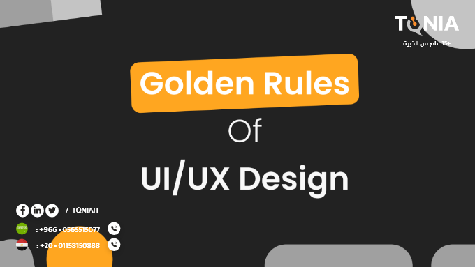 نصائح ذهبية لتصميم موقع ويب متوافق مع UI-UX